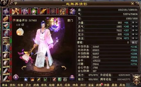 天龙八部双线什么意思[图2]