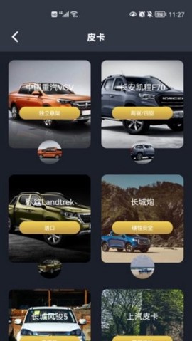 卡车星盒子[图1]