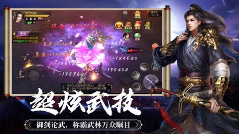 剑起青城图1