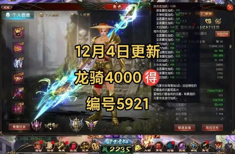 魔域龙骑怎么这么垃圾[图1]