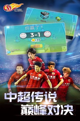 中超英雄图1