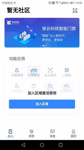 穿云科技图1