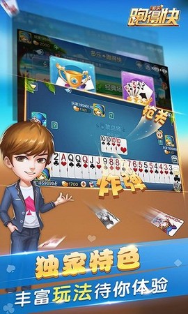 多乐跑得快[图1]