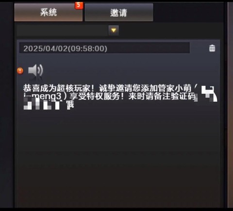 穿越火线怎么发邮件[图1]
