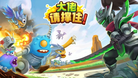 大佬请撑住[图1]
