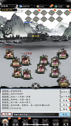 上古修真[图2]