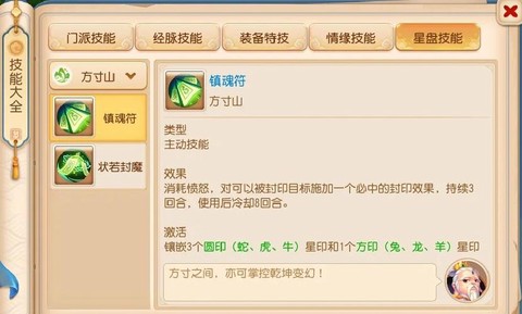 神武的方寸怎么加点[图1]