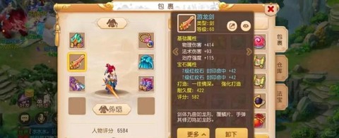神武的方寸怎么加点[图2]