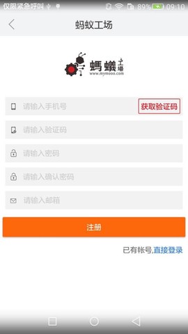 蚂蚁工厂图3