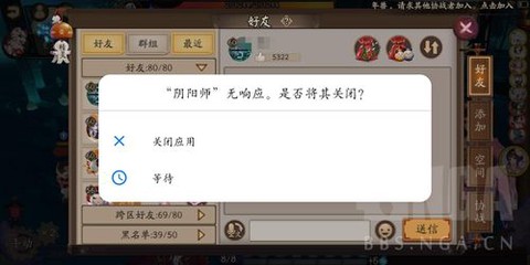 阴阳师现在怎么删好友