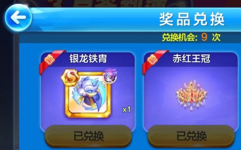 天天酷跑赵云如何获得