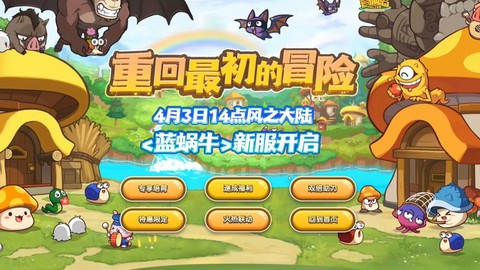 冒险岛2怎么助力好友[图1]