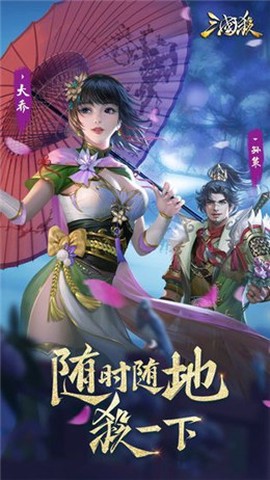 三国杀.奶杀H[图2]