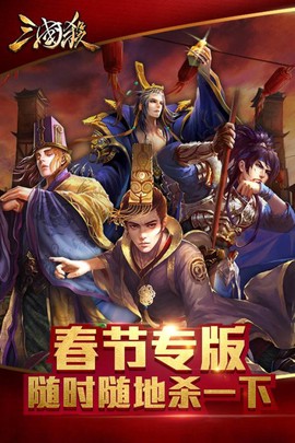 三国杀.奶杀H图1
