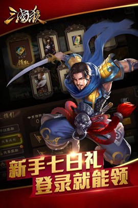 三国杀.奶杀H图2