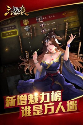 三国杀.奶杀H图3