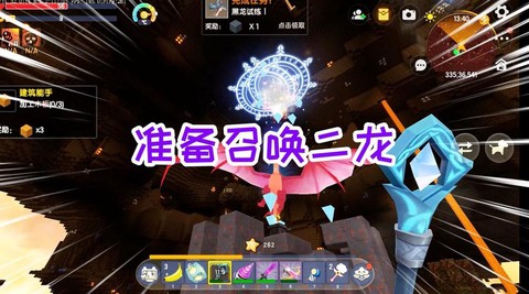 迷你世界二龙需要什么[图2]