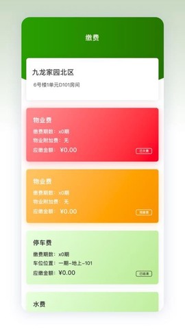 助业业主[图1]