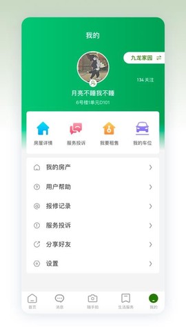 助业业主图2