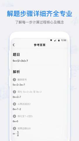 数学拍拍[图1]