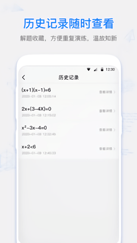 数学拍拍图1