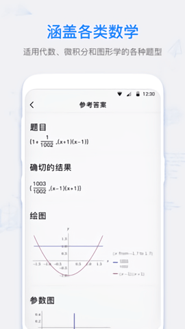 数学拍拍图2