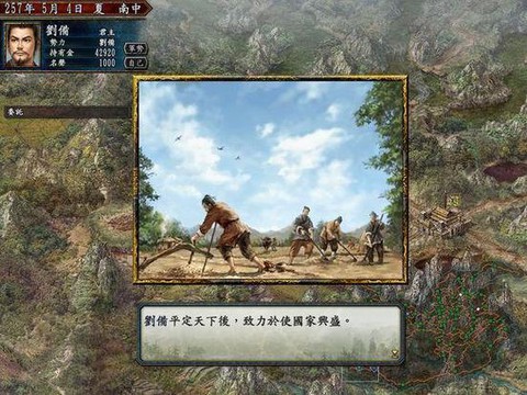 三国志10特技怎么学