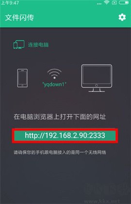 文件闪传[图1]