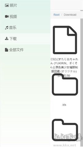 文件闪传[图2]