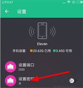 文件闪传[图3]