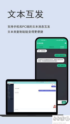 文件闪传图1