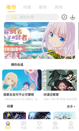 双子星动漫图1