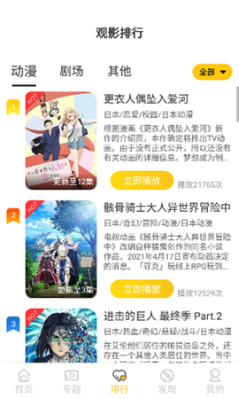 双子星动漫图3