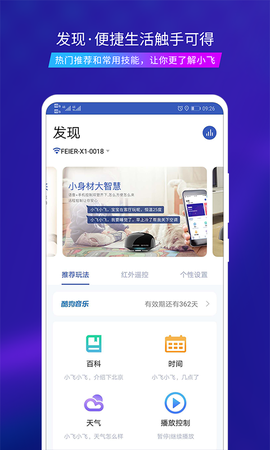 飞尔智能图3