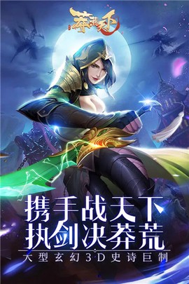 莽荒天下图1