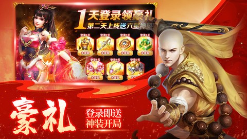 莽荒天下图3