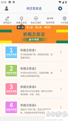 从零开始学音标图2