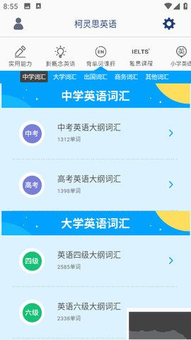 从零开始学音标图3