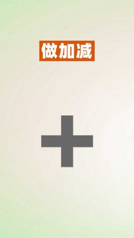 52数学启蒙图3