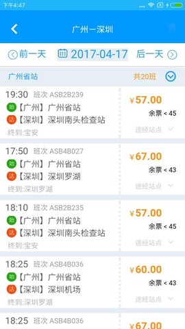 珠海交通图1