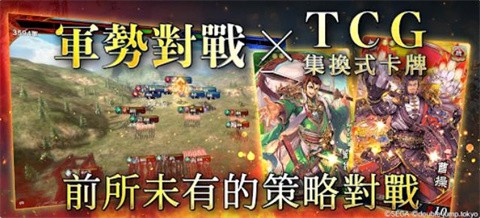 魁三国志大战（国际服）[图3]
