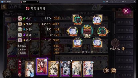 阴阳师周三是什么麒麟[图2]