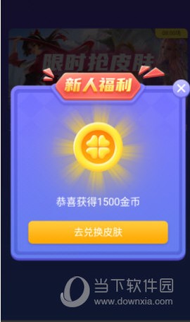 换肤达人[图1]