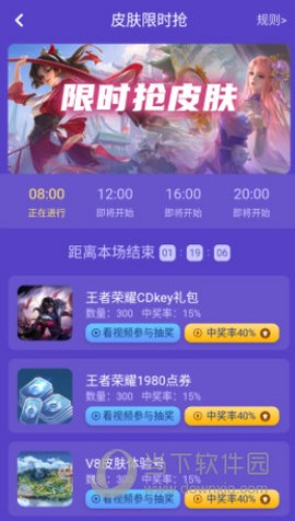 换肤达人图2