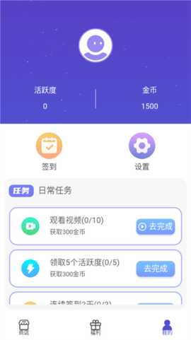 换肤达人图3