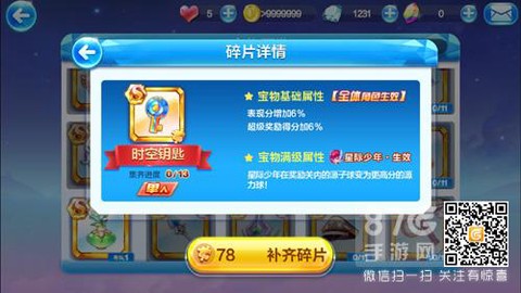 天天酷跑怎么的钥匙[图1]