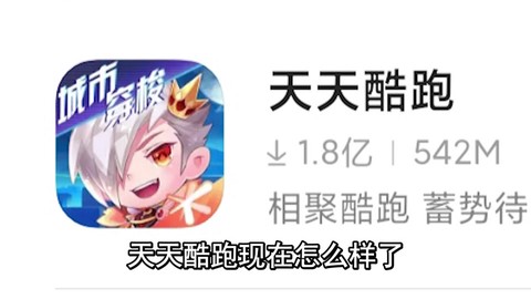 天天酷跑怎么的钥匙[图2]