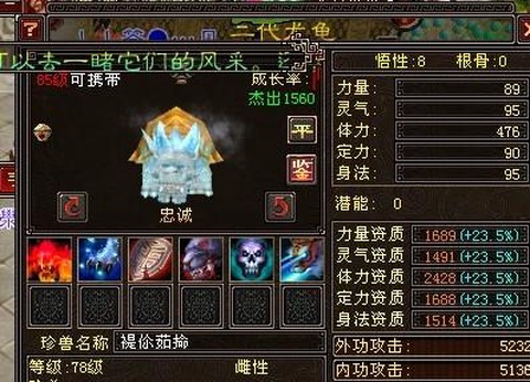 天龙八部3龙龟怎么