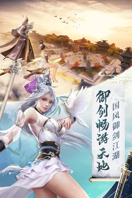 古剑飞仙图3