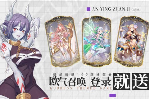 暗影战姬图2